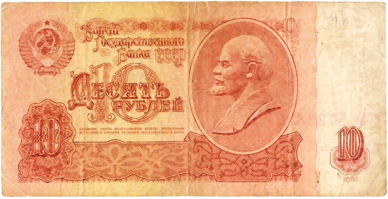 1961 Ruble 